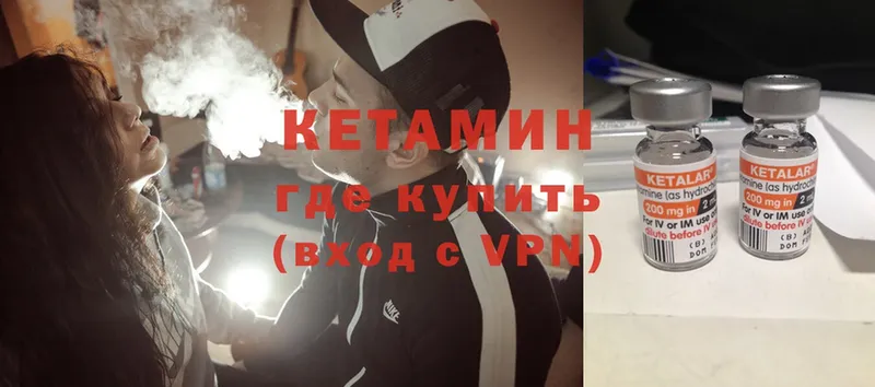 Кетамин ketamine  Алушта 