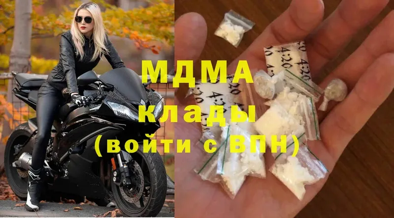 МДМА Molly  цена   Алушта 