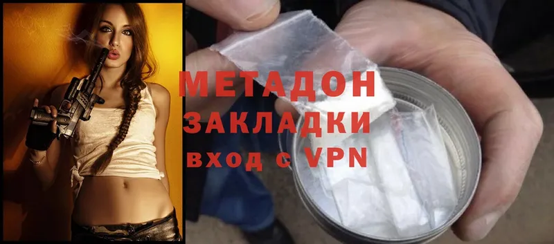 купить   Алушта  МЕТАДОН methadone 